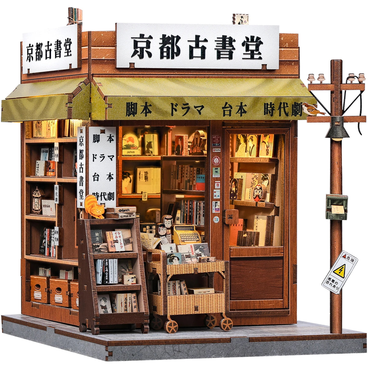 A miniature Japanese bookstore facade featuring signs and a display of books.