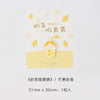 Yellow embroidered patch featuring a cupcake design and Chinese text for milk tea