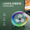 Portabler USB-Ladebarer Schreibtischventilator