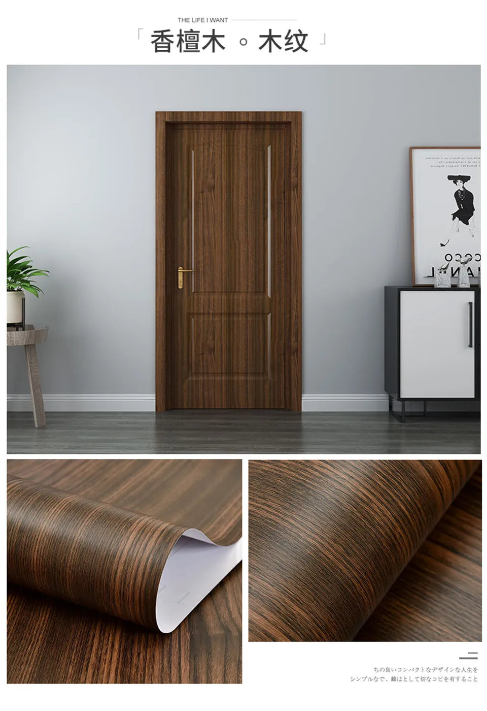 Close-up of dark brown wood grain self-adhesive wallpaper roll used for interior doors and furniture.