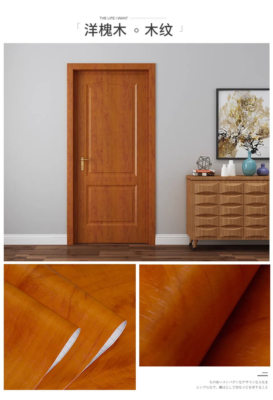 Close-up of a vertical wooden door featuring a warm wood grain texture and modern design.