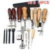 Kit B 18PCS professional leather craft tool kit including various stitching and grooving tools
