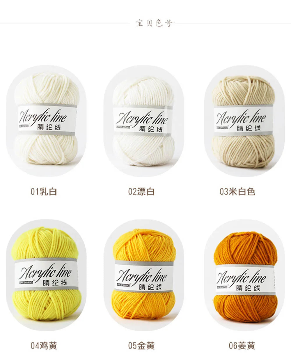 Six balls of soft acrylic yarn in various colors including white, yellow, and orange for knitting and crochet