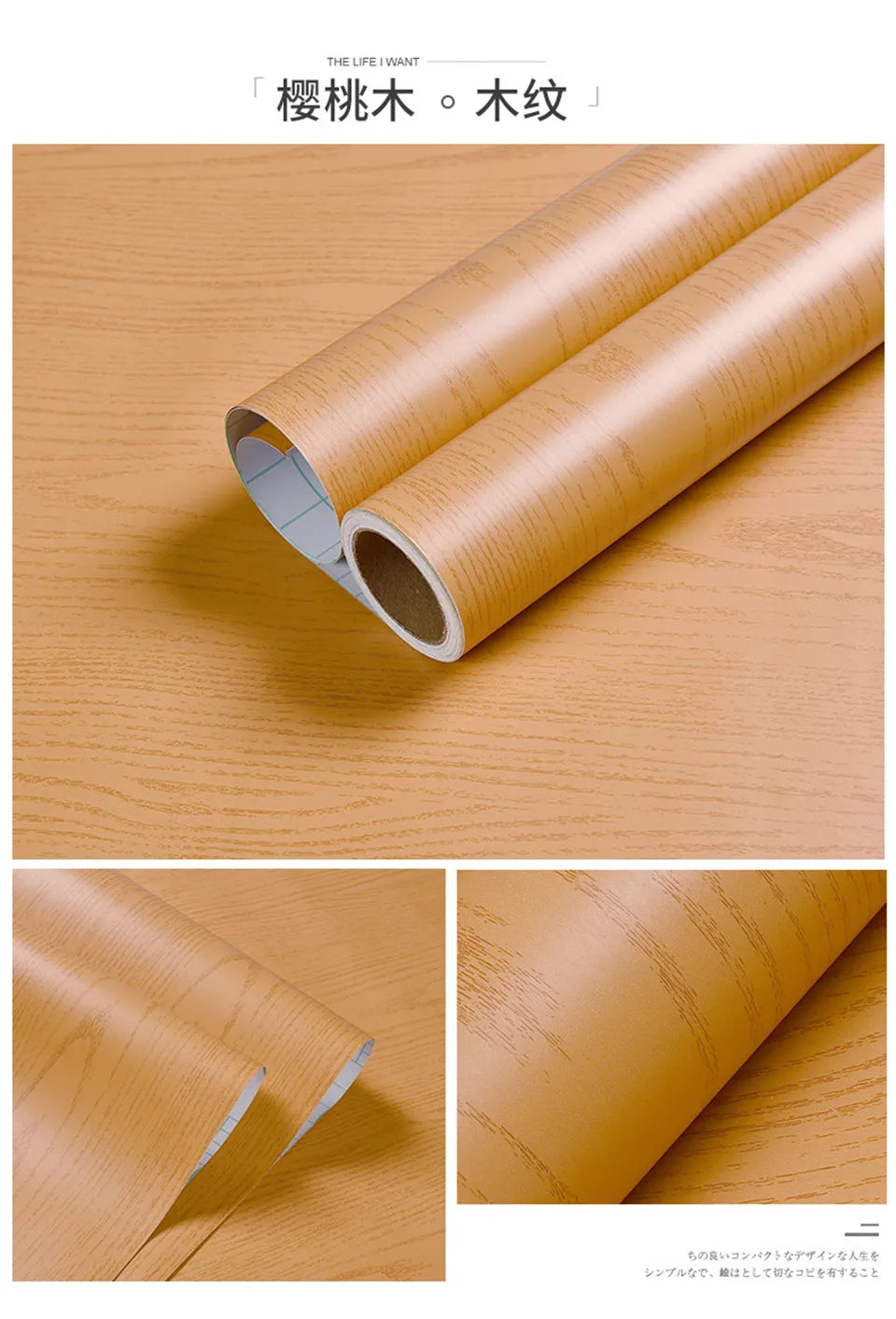 Rolls of natural wood grain self-adhesive wallpaper showing the texture and finish