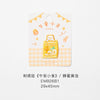 A yellow embroidered iron-on patch featuring a cute chip mascot on a light orange background.