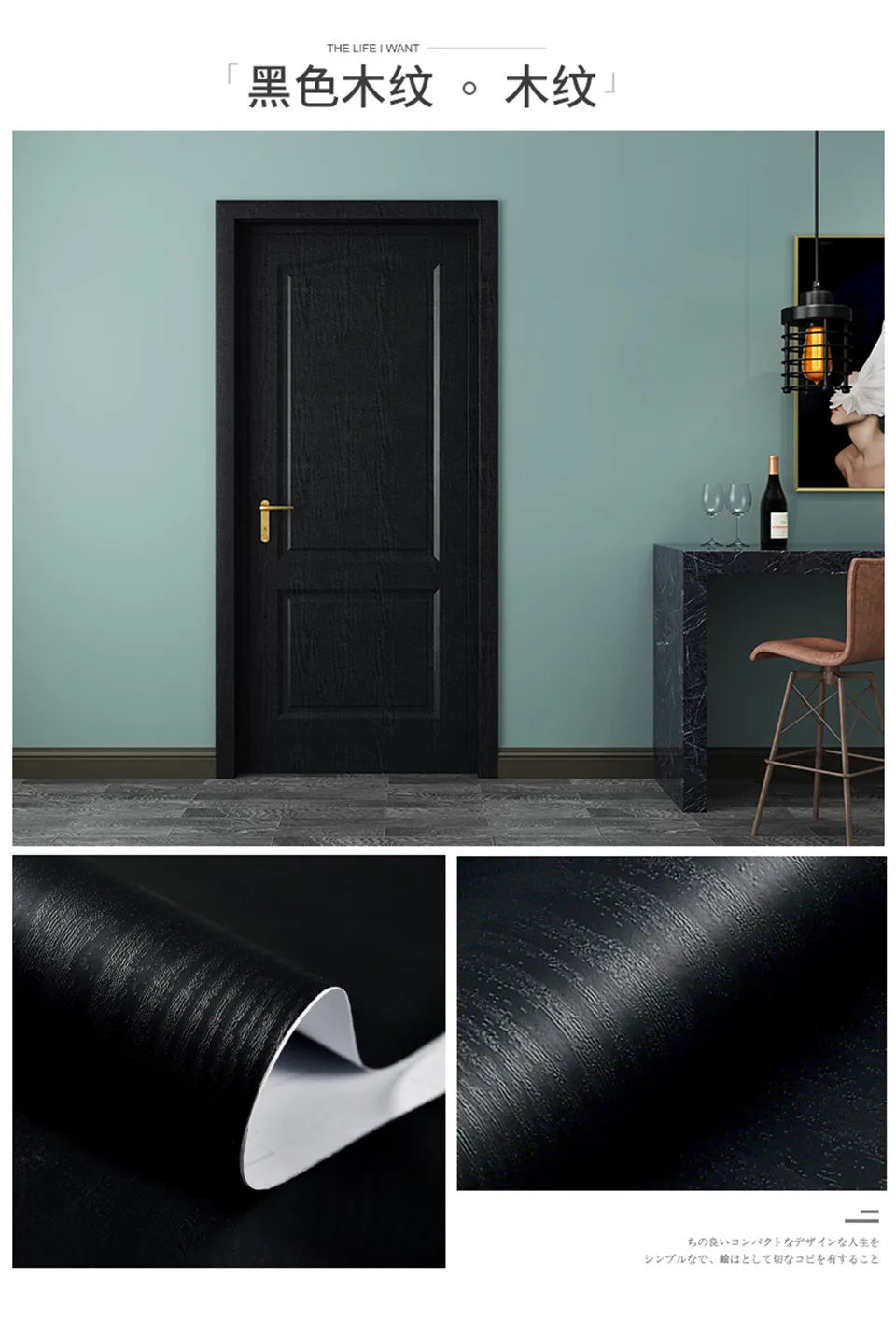 Close-up of black wood grain self-adhesive film showing texture and thickness for doors and furniture.