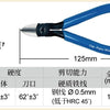 5-Inch Precision Wire Cutters with Anti-Rust Coating