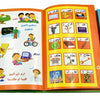 An open Arabic interactive e-book learning toy for children showing colorful educational pages.