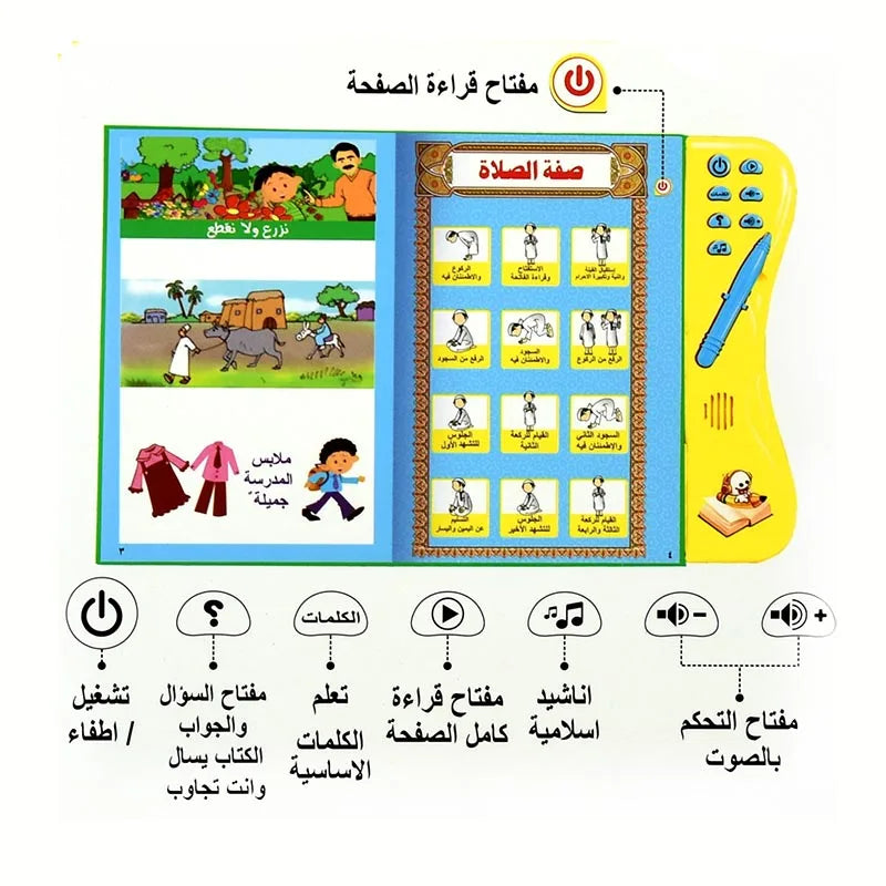 An Arabic interactive e-book learning toy with buttons for different functions like reading and sound control.