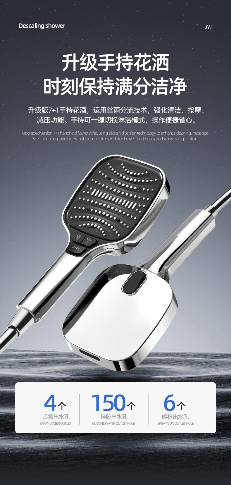 A silver handheld shower head is shown with various nozzles and a detachable shower wand, demonstrating its features.