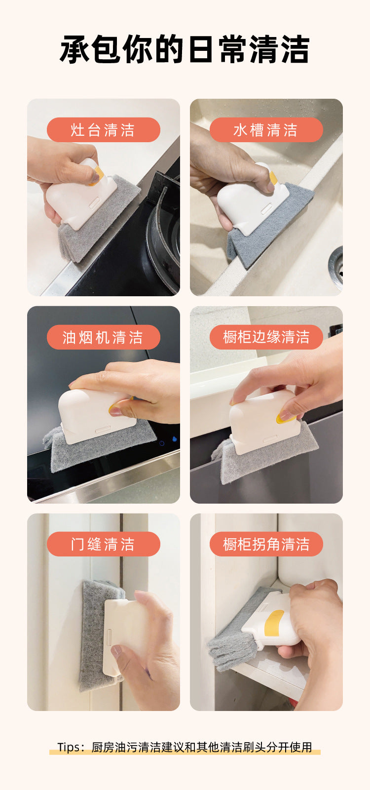 A collection of cleaning brushes used for various household tasks including window tracks, oil molds, and door sliders.