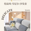 Universal Stretch Sofa Cover with Full Backrest and Headrest