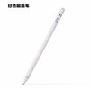 Universal Active Stylus Pen for Tablets and Phones