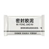White plastic tube of moldable waterproof sealing clay for AC holes, pipes, and wall gaps