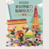 Creative Building Blocks Bulk Set – 120 or 240 Pieces