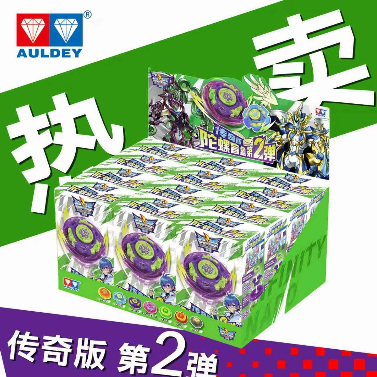 A box of AULDEY Infinity Nado Spin Force Battle Top with Launcher featuring purple and green themed figures.