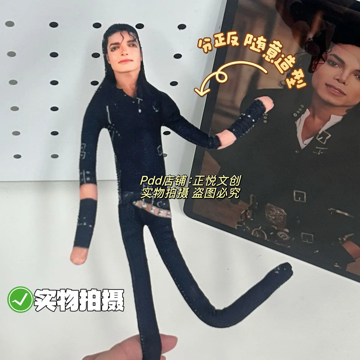 Michael Jackson Bendable Plush Doll – 28cm Articulated Collectible