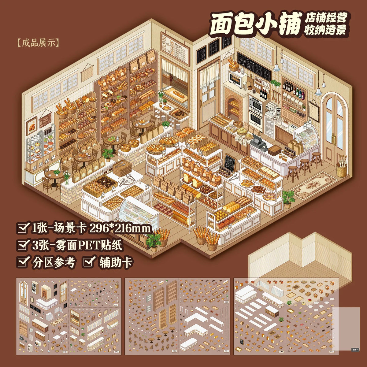 A detailed illustration of a 3D house scene sticker set featuring various architectural elements and decorative items for scr