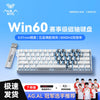 Aula Win60/Win68 Magnetic Switch Gaming Keyboard with 8K Polling