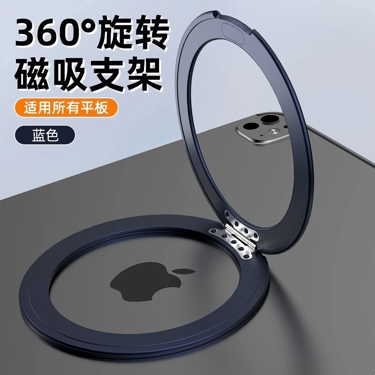 A dark blue magnetic aluminum tablet holder with a circular design shown in a 360-degree rotation view.