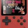 Retro Handheld Gaming Console