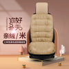 A beige plush car seat cover with a padded backrest is displayed on a wooden platform.