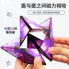 A hand holds a purple magnetic geometry cube puzzle, showing its 3D shape and internal structure.