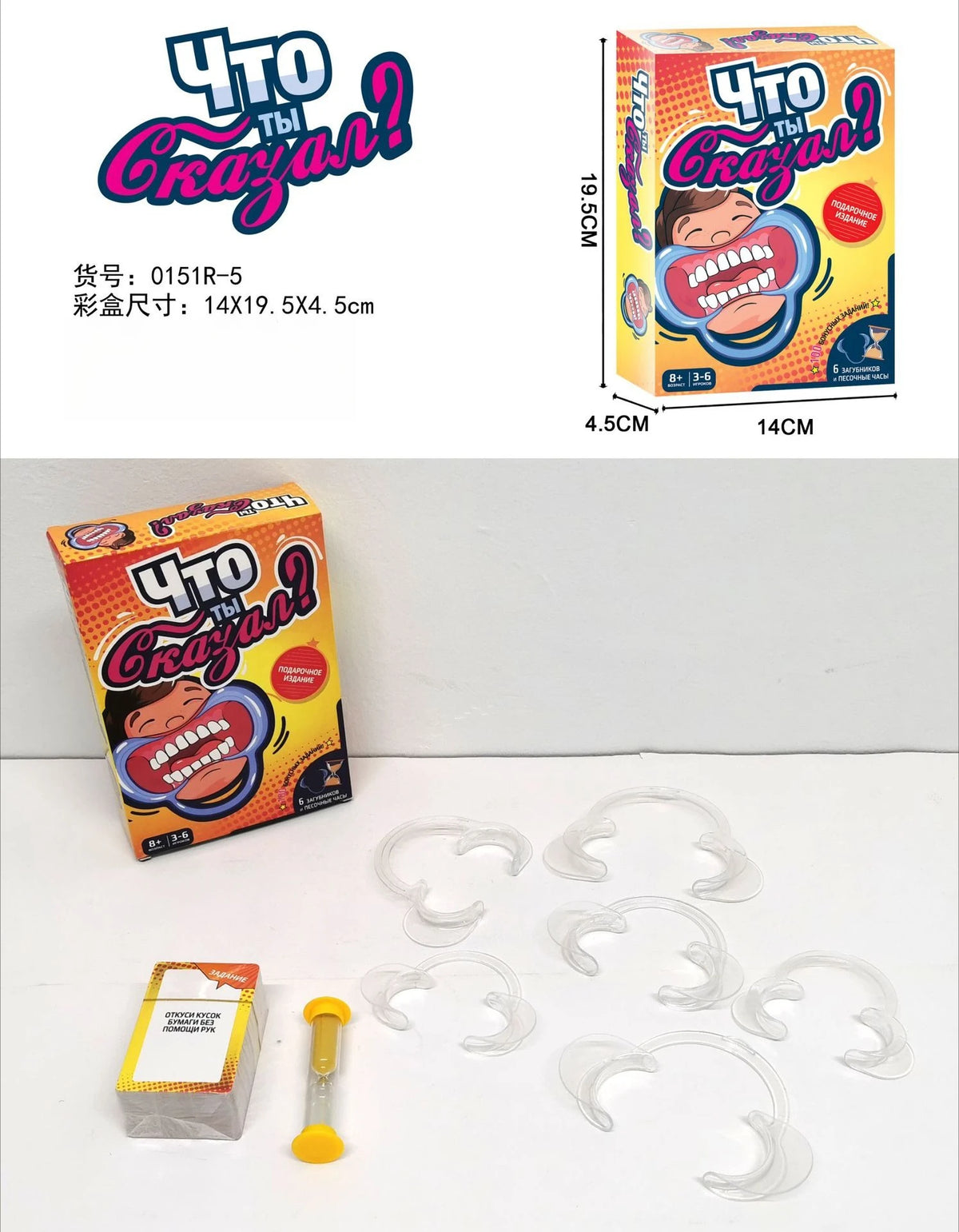 A box of a party word guessing card game featuring colorful illustrations and components.