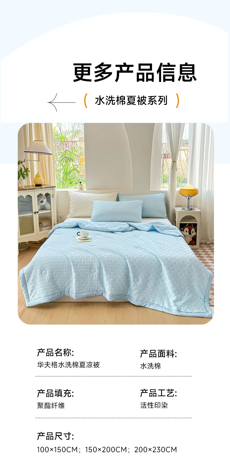 A light blue waffle-weave quilt is displayed on a bed, featuring a soft texture and light blue color.