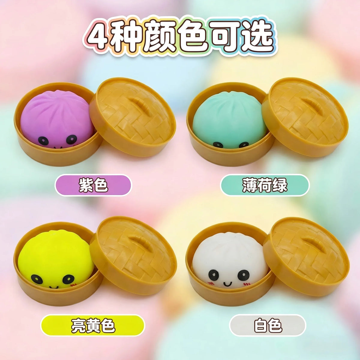 Glitter Dumpling Squishy Stress Relief Toy