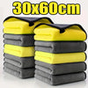 A stack of yellow and gray microfiber cleaning towels, measuring 30x60cm.