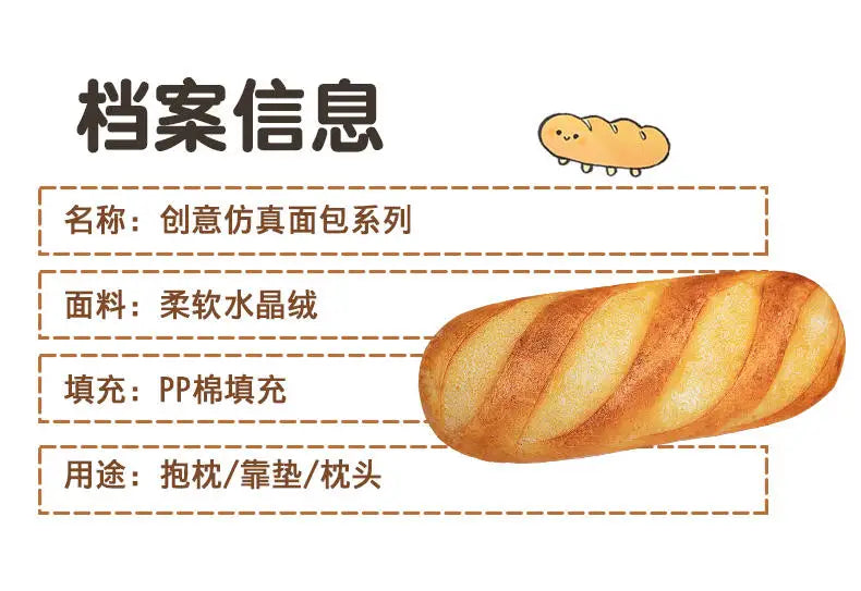 Baguette Bread Plush Pillow | Funny Food Shaped Cushion