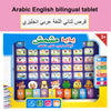 Interactive Learning Tablet for Kids – Bilingual Educational Toy