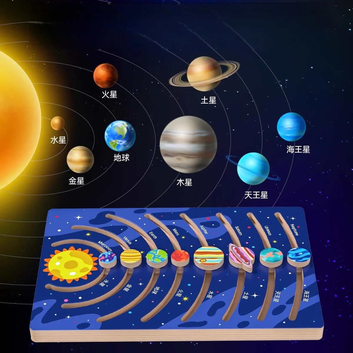 Wooden solar system puzzle showing planets orbiting the sun in a dark blue background