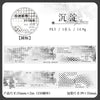 PET washi tape featuring a mottled collage design with black and white patterns