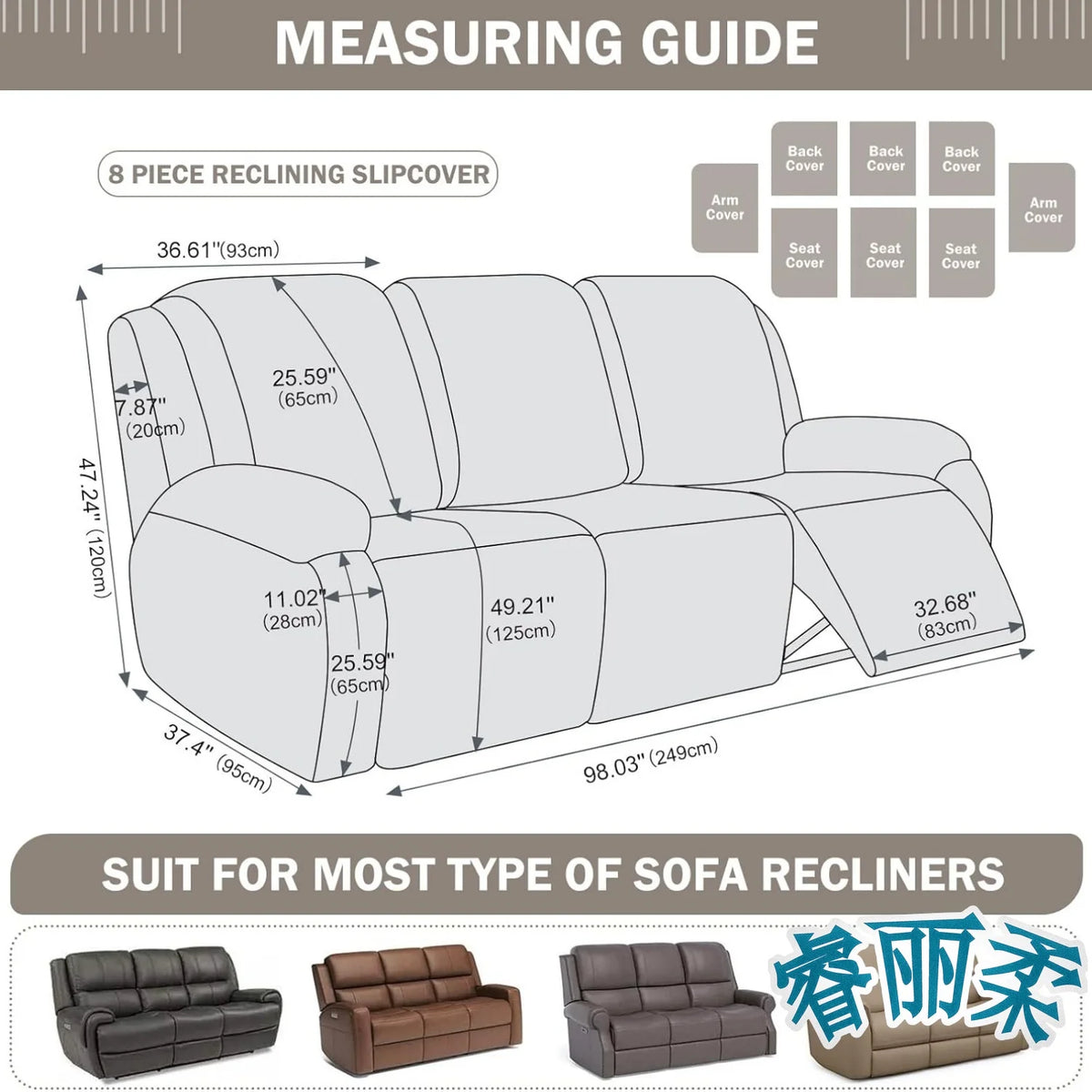 Measuring guide for an 8 piece reclining slipcover showing dimensions and fit for various sofa recliners