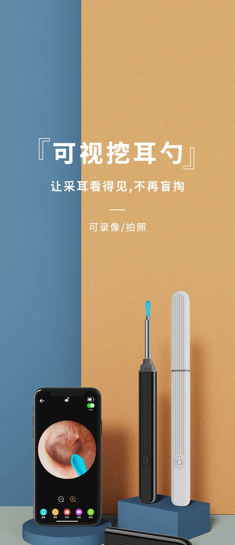 A black ear cleaning tool with a camera and LED light is displayed against an orange background.
