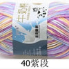 Milk Cotton Crochet Yarn – Soft, Durable Knitting Thread in 91 Colors
