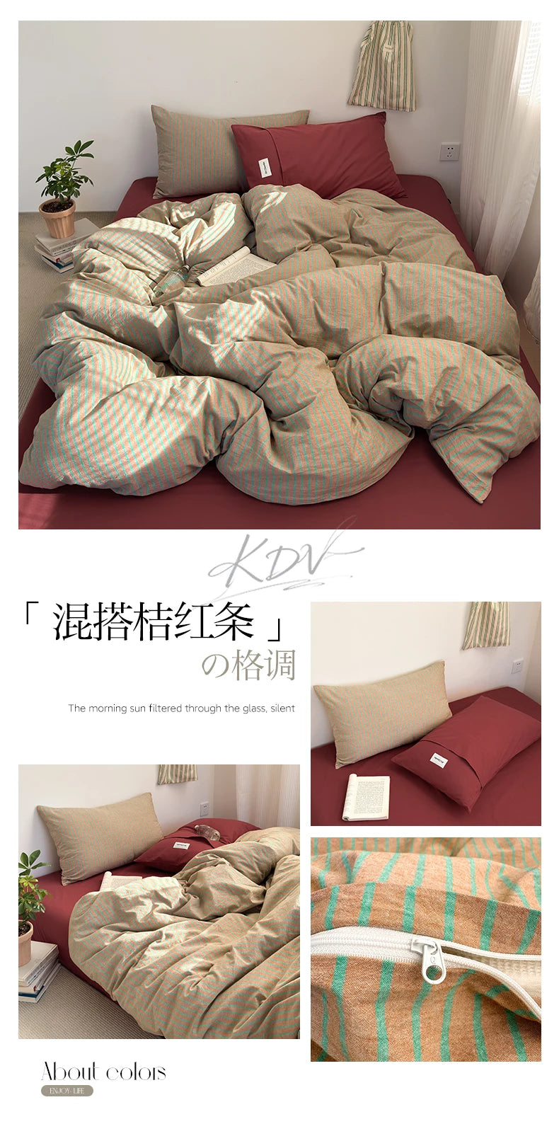 A set of minimalist striped 100% cotton bedding featuring beige and terracotta tones.