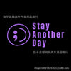 Stay Another Day Semicolon Smile Car Sticker
