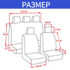 Universal Car Seat Covers Set with Track Detail Design