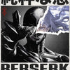 A dark, stylized illustration of a character with a mask and flowing hair, featuring Japanese text and the name Berserk.