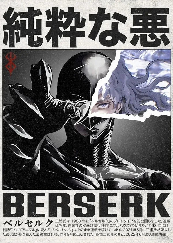 A dark, stylized illustration of a character with a mask and flowing hair, featuring Japanese text and the name Berserk.