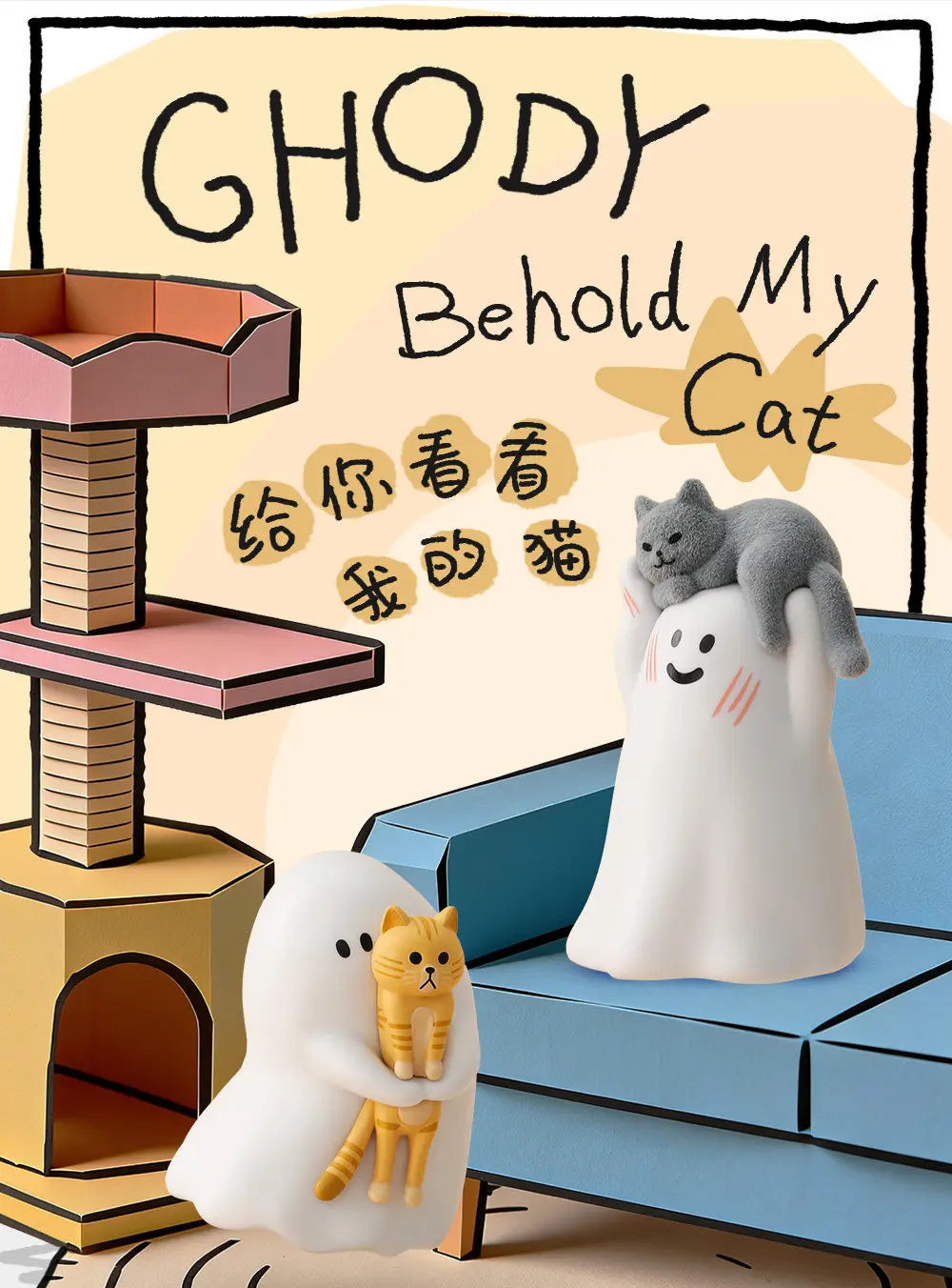 A blind box featuring a white ghost figurine holding a small orange cat figurine on a blue surface.