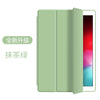 Premium Silicone Folio Case for iPad
