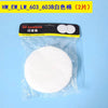 A clear plastic package containing a white replacement filter sponge and pre-biochemical cotton for aquarium filters.