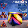 A colorful magnetic fidget cube is displayed on a surface, with various geometric shapes and a star-shaped puzzle visible in 