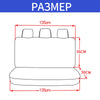 Diagram showing the dimensions of a PA3MER universal rear bench seat cover.