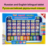 Interactive Learning Tablet for Kids – Bilingual Educational Toy