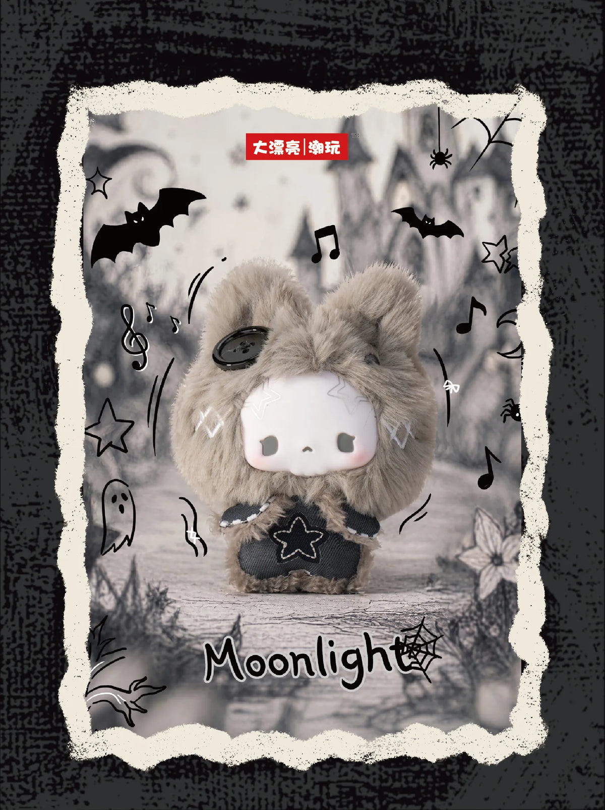 Gugu Concerto Series Blind Box Collectible Doll Pendant